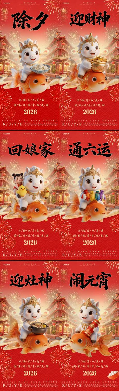 源文件下载【享设计】搜索编号：95000035473441781【新年系列节日民俗喜庆海报】