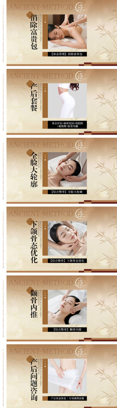 源文件下载【享设计】搜索编号：78530035587078022【医美产后皮肤管理轮播海报图团单产品图】
