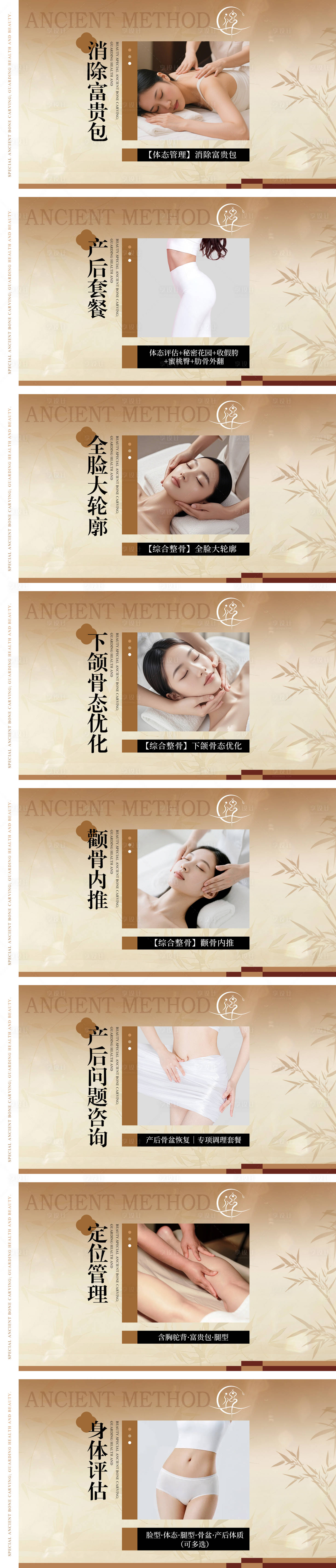 源文件下载【享设计】搜索编号：78530035587078022【医美产后皮肤管理轮播海报图团单产品图】