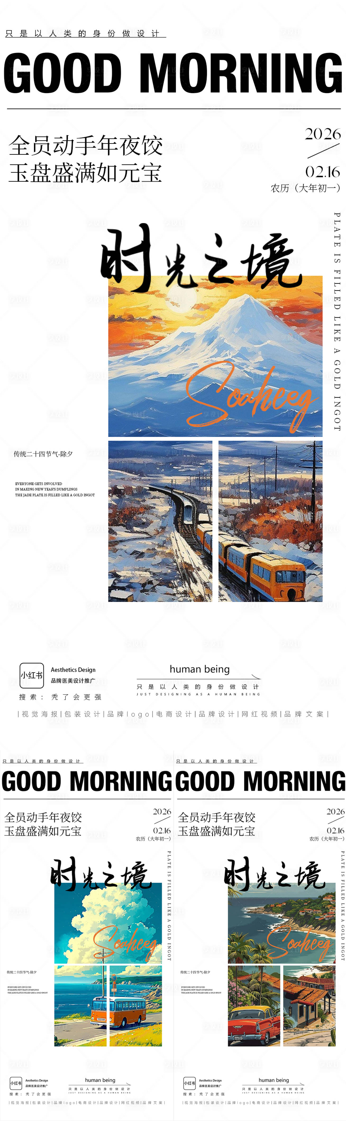 源文件下载【享设计】搜索编号：79430035431924815【早安图】