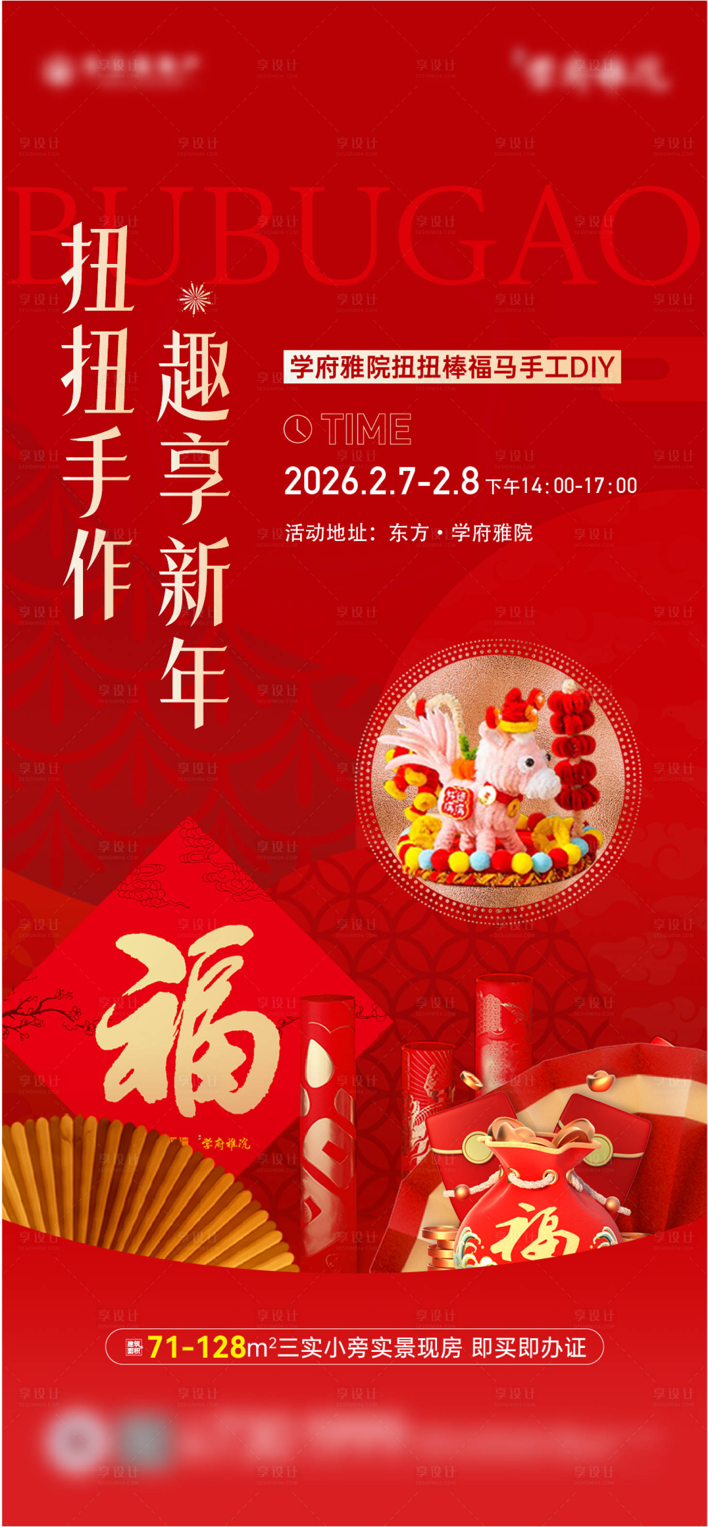 源文件下载【享设计】搜索编号：37420035486639824【新年活动】