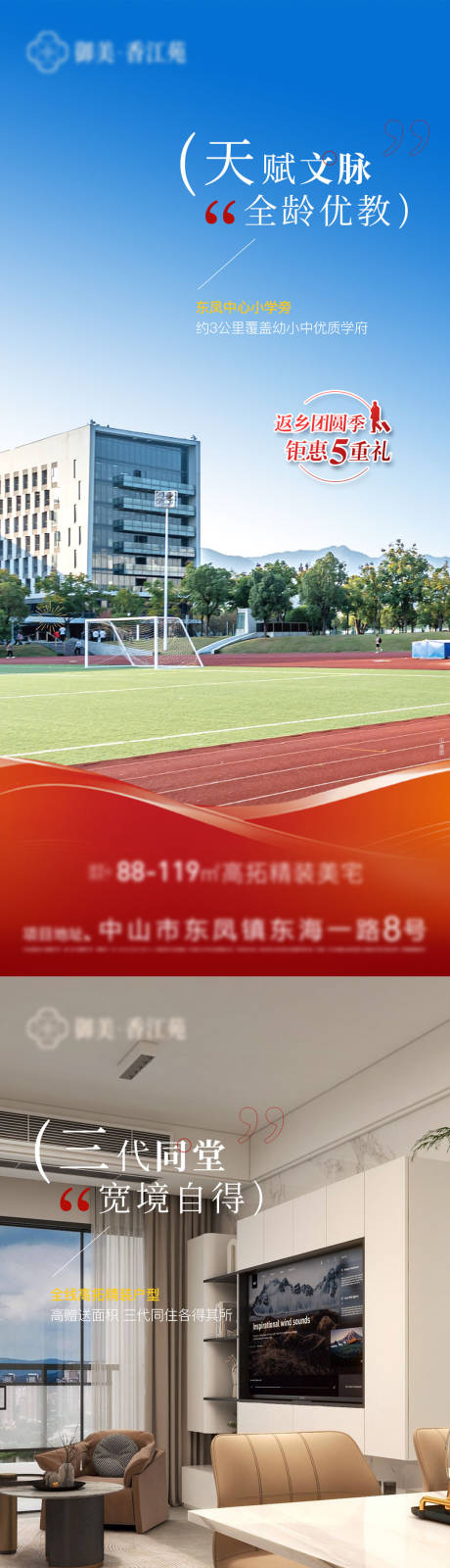 源文件下载【享设计】搜索编号：52940035533297079【价值单图】