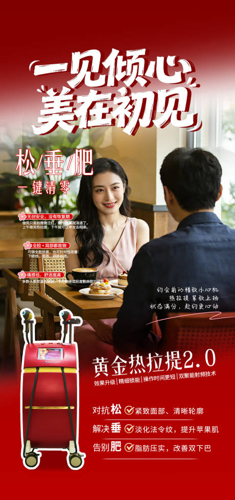 源文件下载【享设计】搜索编号：57500035455585526【黄金热拉提宣传海报】