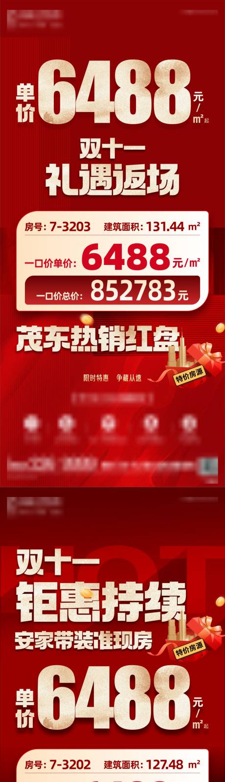 源文件下载【享设计】搜索编号：96680035573641918【特价房系列】