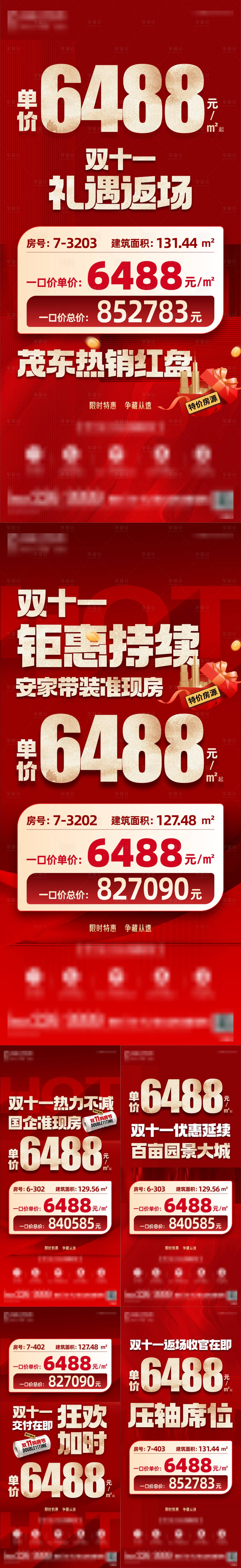 源文件下载【享设计】搜索编号：96680035573641918【特价房系列】