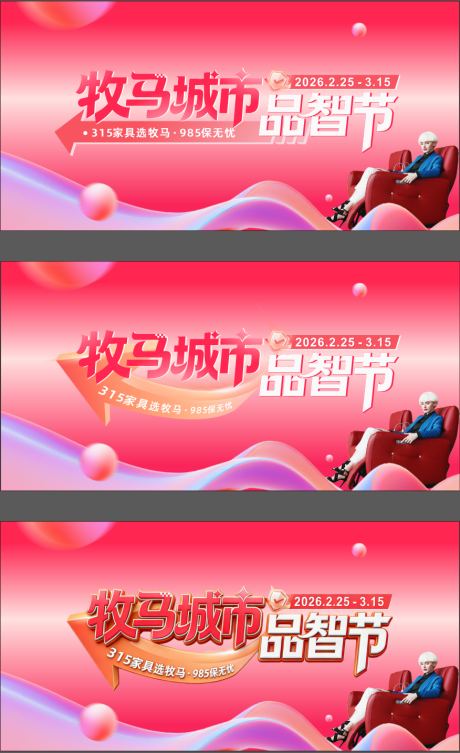 源文件下载【享设计】搜索编号：99630035366178366【315主视觉】