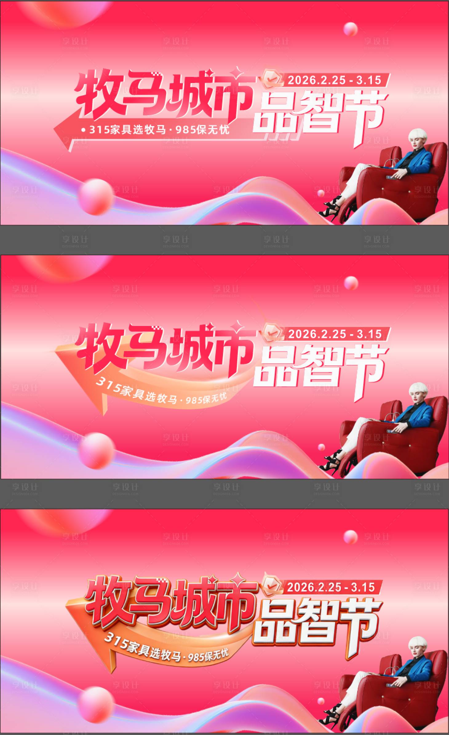 源文件下载【享设计】搜索编号：99630035366178366【315主视觉】