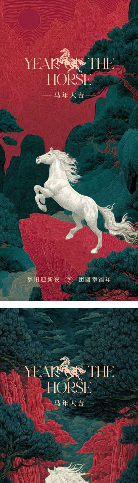 源文件下载【享设计】搜索编号：41770035513038420【国潮 】
