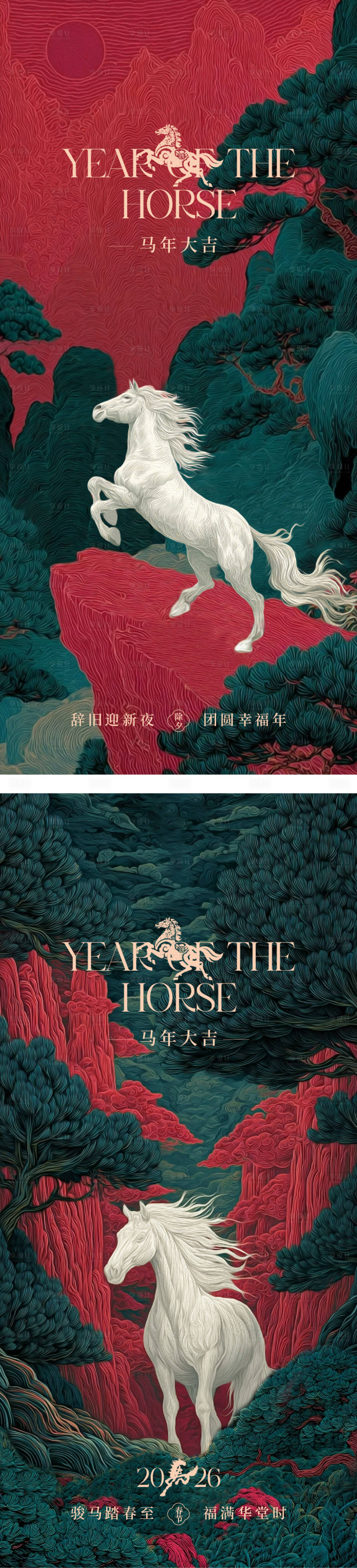 源文件下载【享设计】搜索编号：41770035513038420【国潮 】
