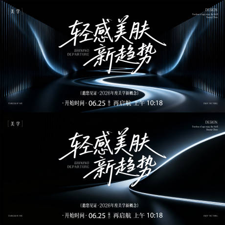 源文件下载【享设计】搜索编号：62370035318545752【年终盛典主形象】