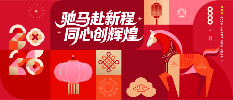 源文件下载【享设计】搜索编号：62390035366212741【企业新年年会背景板】
