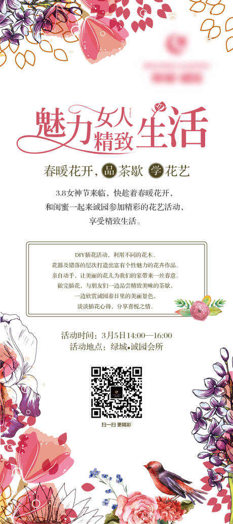 源文件下载【享设计】搜索编号：63310035575504975【地产海报】