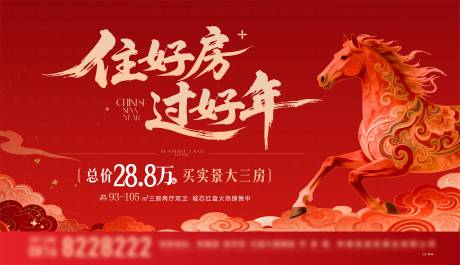 源文件下载【享设计】搜索编号：76540035347676253【新年主画面】
