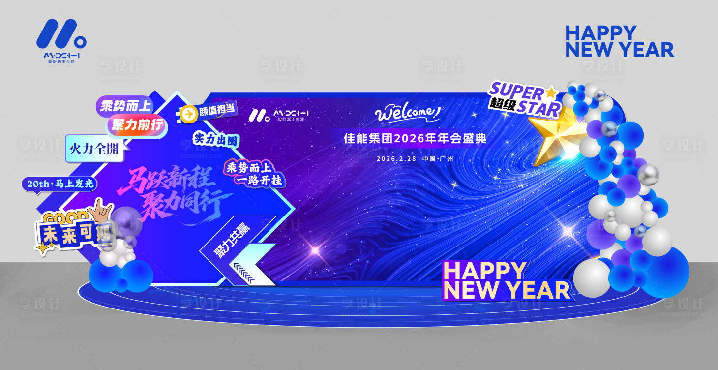 源文件下载【享设计】搜索编号：54410035550137113【美陈打卡区】