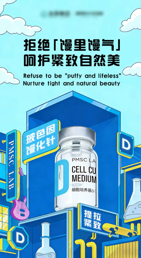 源文件下载【享设计】搜索编号：68960035558432351【医美海报】