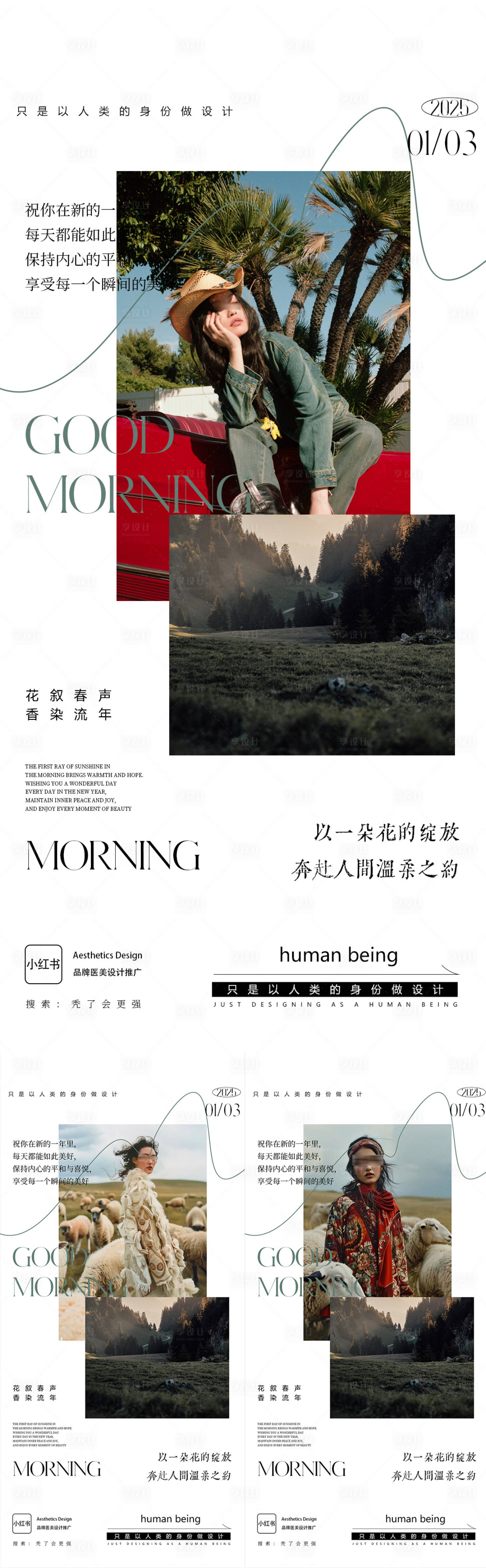 源文件下载【享设计】搜索编号：96460035538715469【早安图】