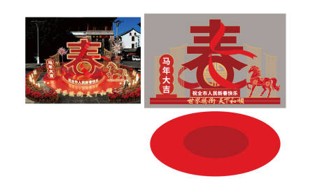 源文件下载【享设计】搜索编号：99490035435647880【新春美陈】