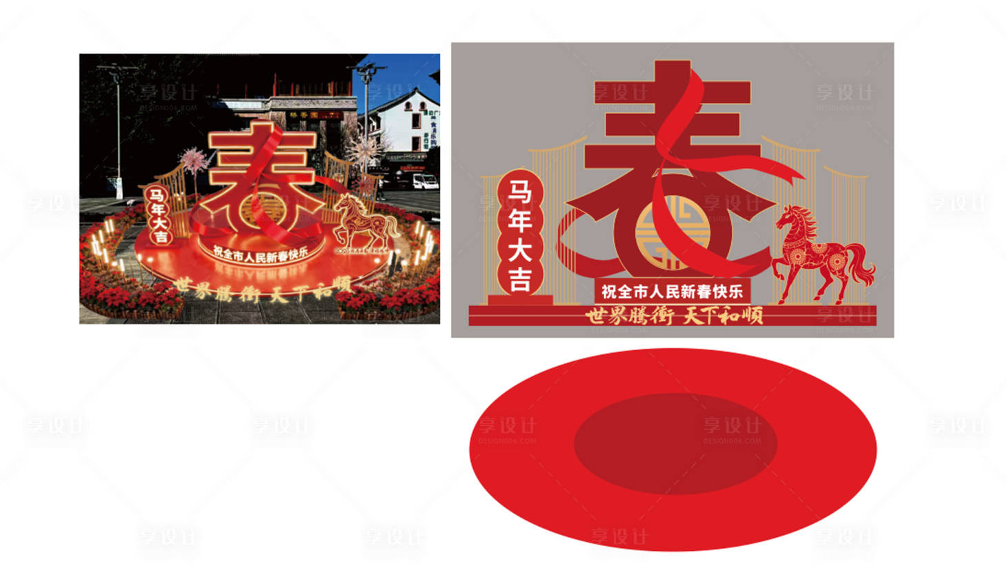 源文件下载【享设计】搜索编号：99490035435647880【新春美陈】