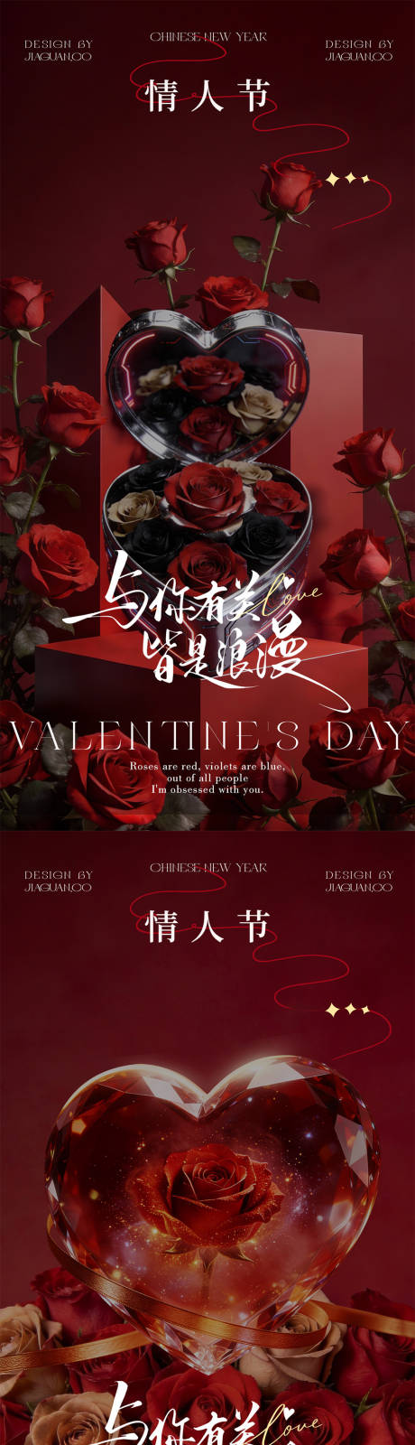 源文件下载【享设计】搜索编号：95780035378875948【情人节高级简约玫瑰摄影海报】