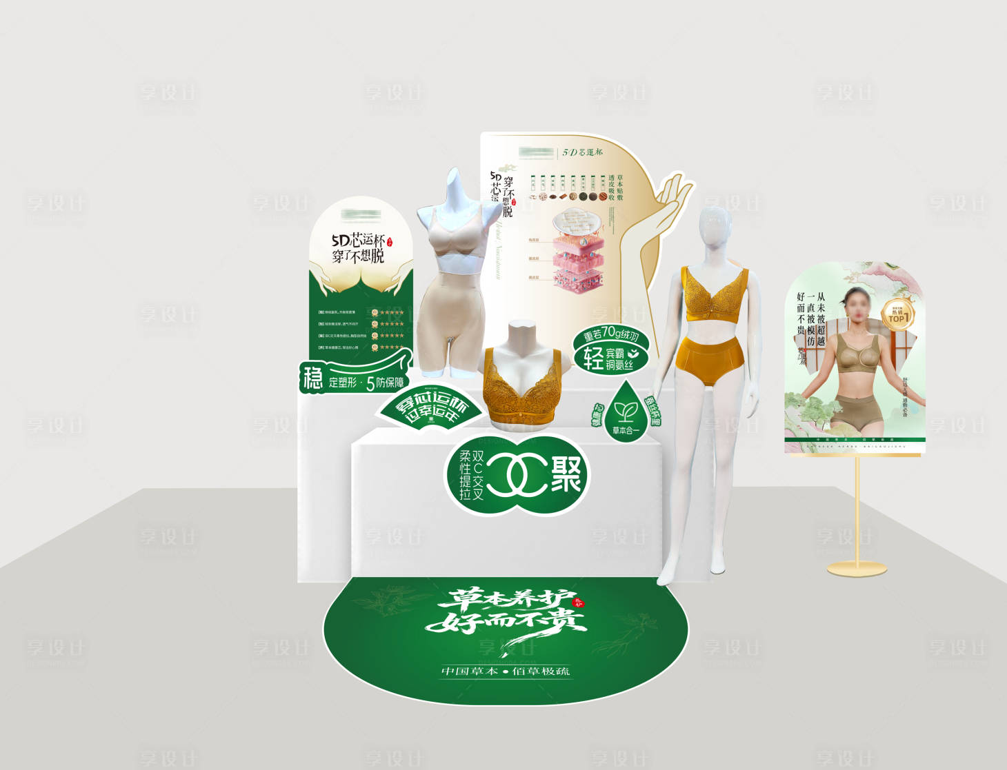 源文件下载【享设计】搜索编号：82370035402235711【内衣流水台美陈】