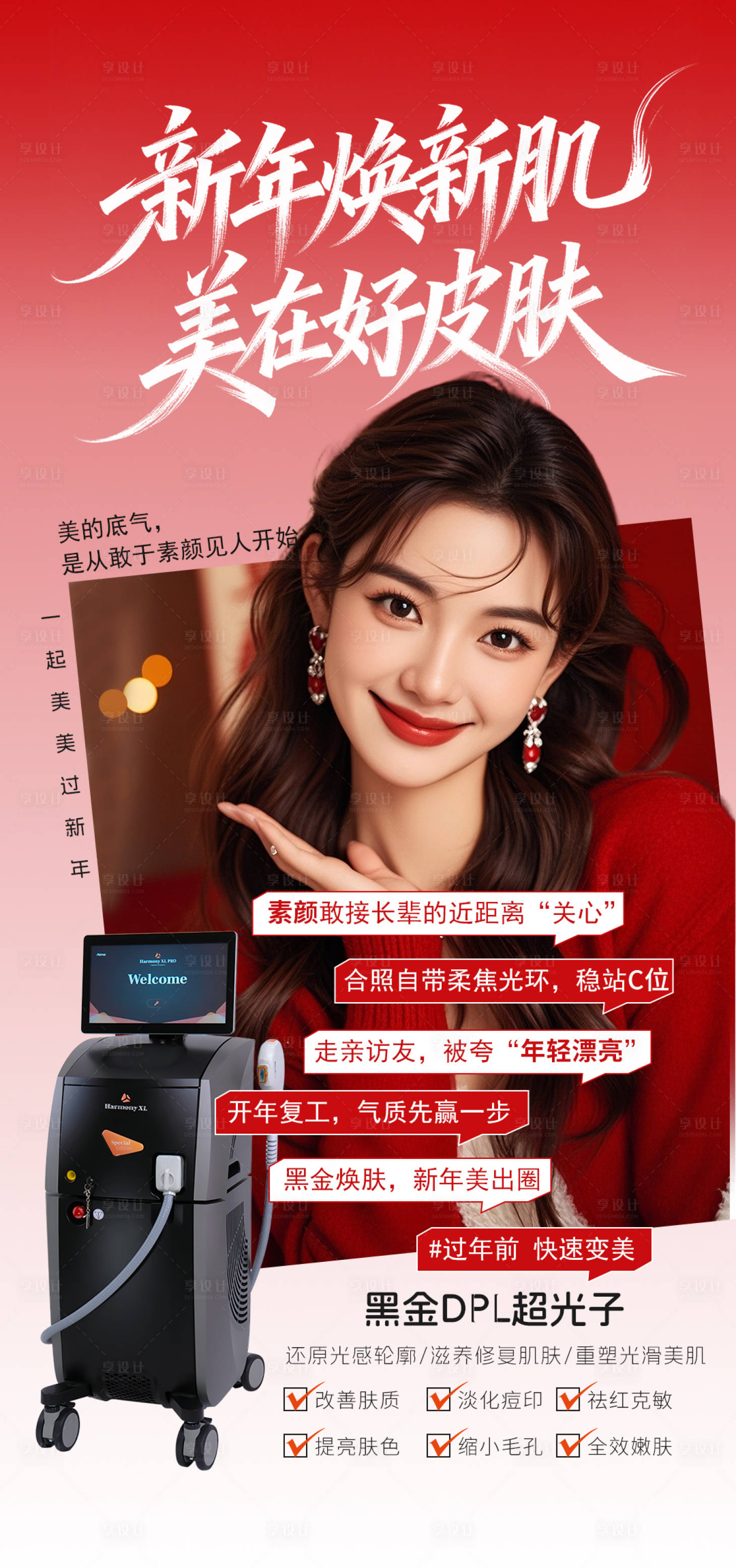 源文件下载【享设计】搜索编号：86160035405516654【黑金超光子】