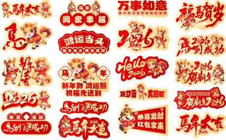 源文件下载【享设计】搜索编号：74340035353838876【马年手举牌】