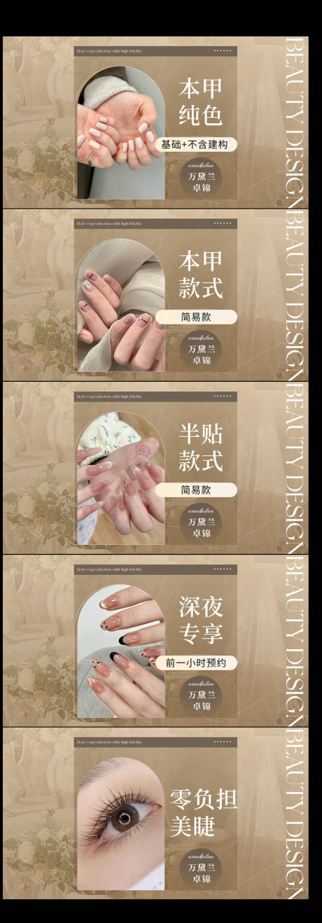 源文件下载【享设计】搜索编号：37670034769618156【美甲美睫团单banner】