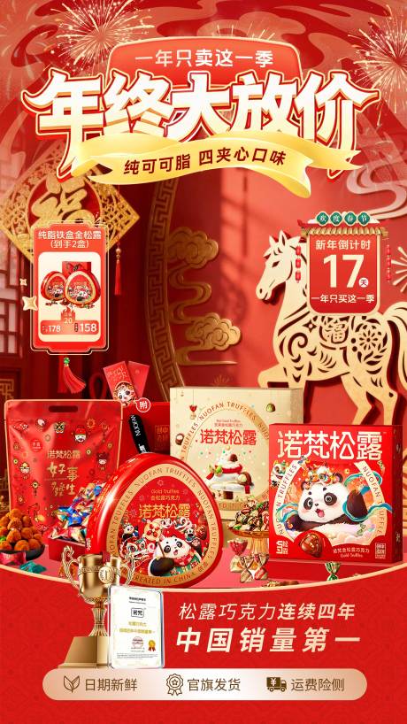 源文件下载【享设计】搜索编号：38630035311859200【直播间贴片】
