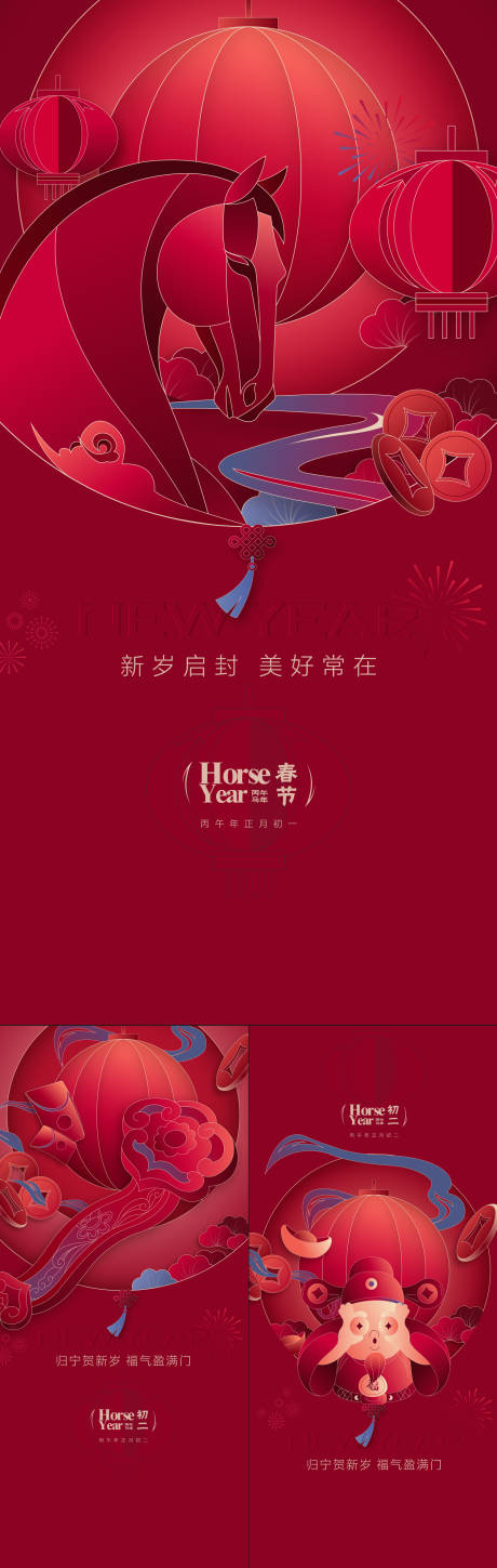 源文件下载【享设计】搜索编号：26220035381574781【春节】