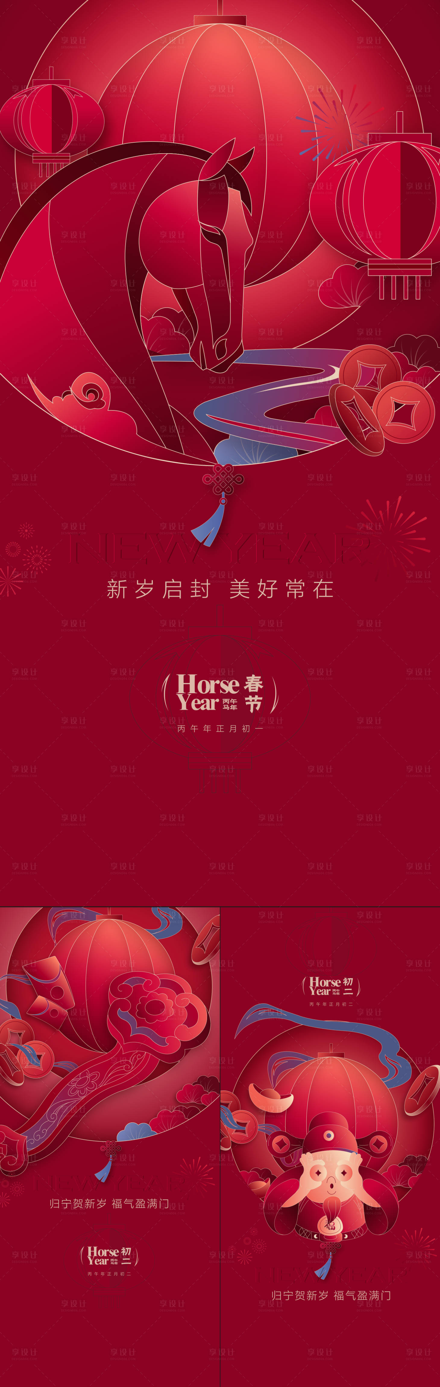 源文件下载【享设计】搜索编号：26220035381574781【春节】