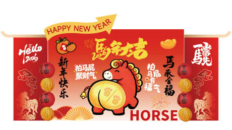 源文件下载【享设计】搜索编号：24440035386645822【马年签到墙 】