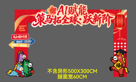 源文件下载【享设计】搜索编号：96110035360253548【门头龙门架设计】