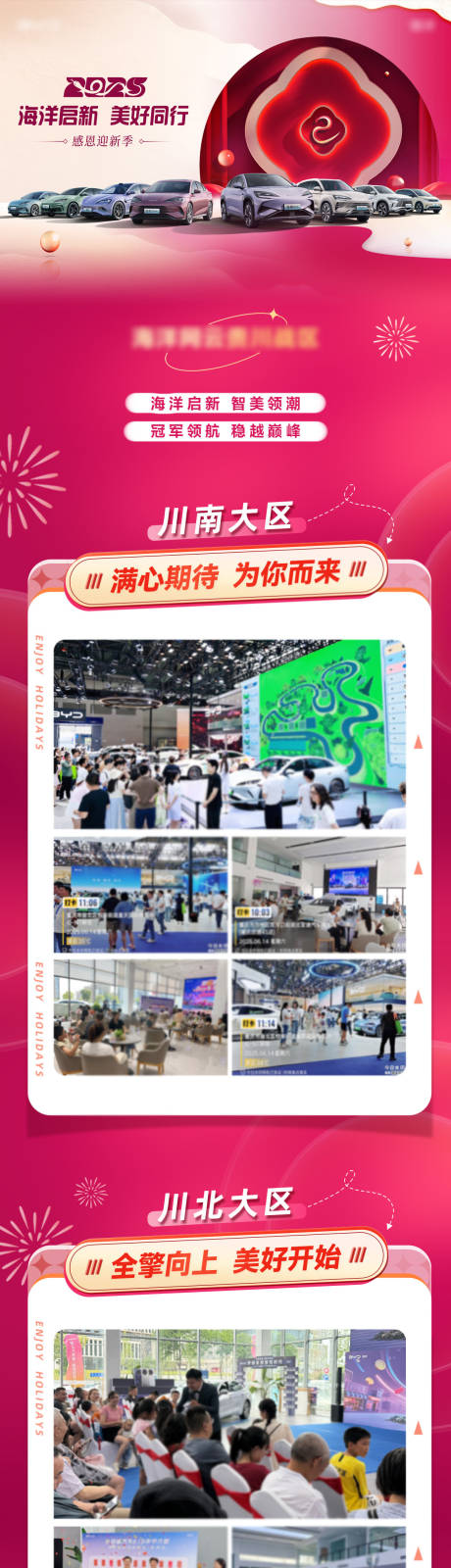 源文件下载【享设计】搜索编号：30620035366312209【周末活动总结长图】