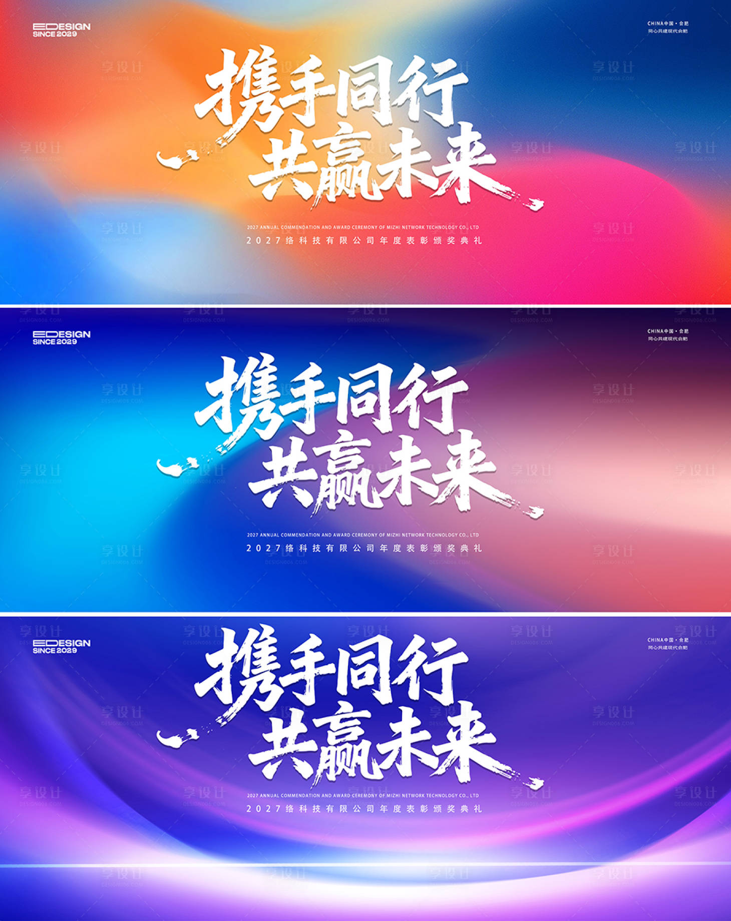 源文件下载【享设计】搜索编号：66340035450138744【蓝色会议】