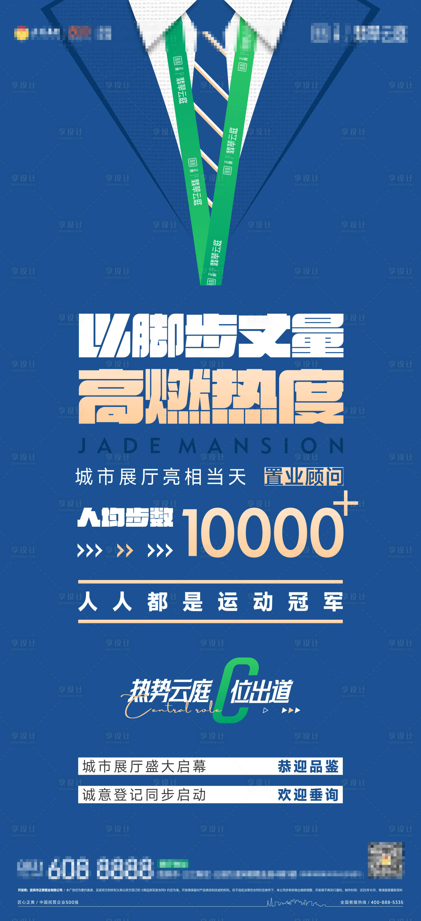 源文件下载【享设计】搜索编号：78520035330201696【地产置业顾问】