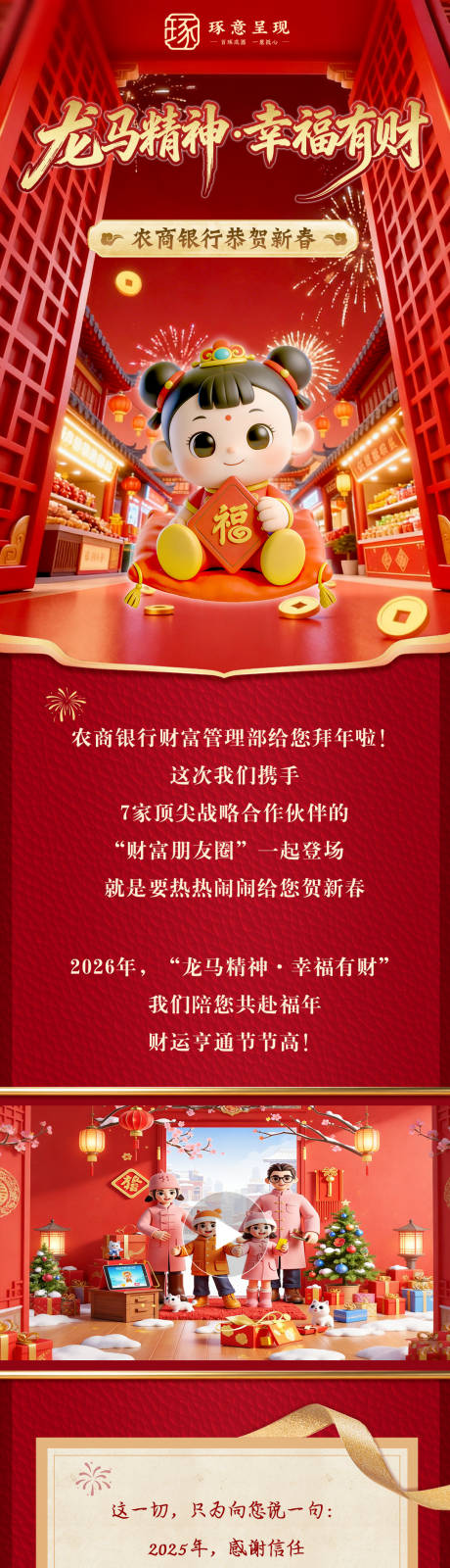 源文件下载【享设计】搜索编号：98700035367528406【新年贺岁专题】