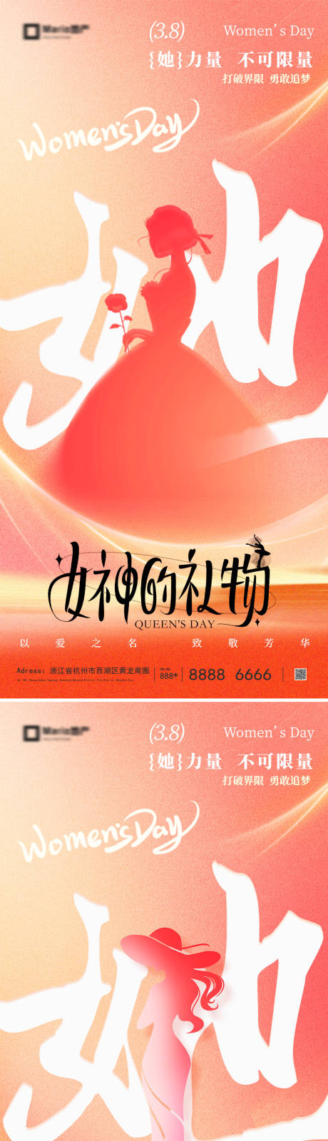 源文件下载【享设计】搜索编号：44210035498279270【女神节海报】