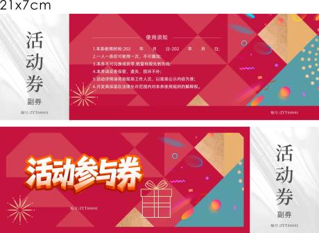 源文件下载【享设计】搜索编号：13700035573973914【活动券】