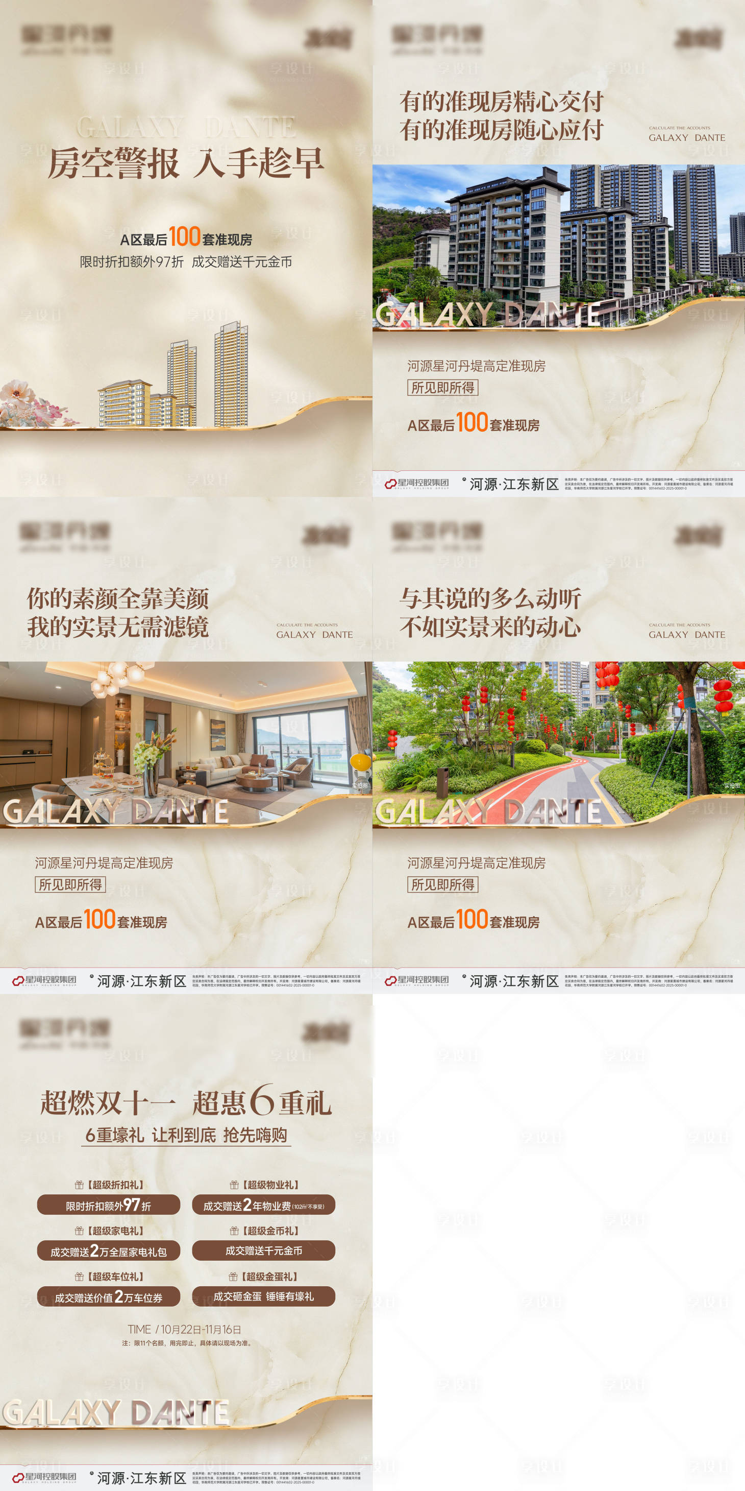 源文件下载【享设计】搜索编号：51200035336813901【小绿书】