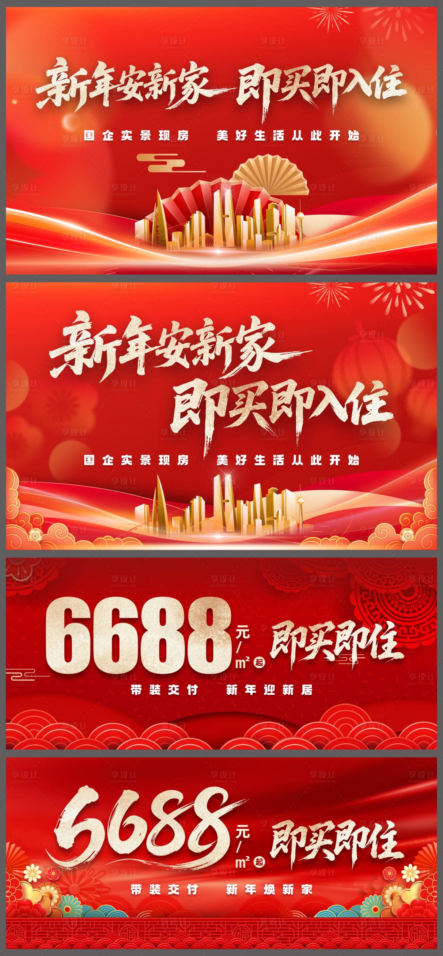 源文件下载【享设计】搜索编号：35520035327781996【地产主画面】