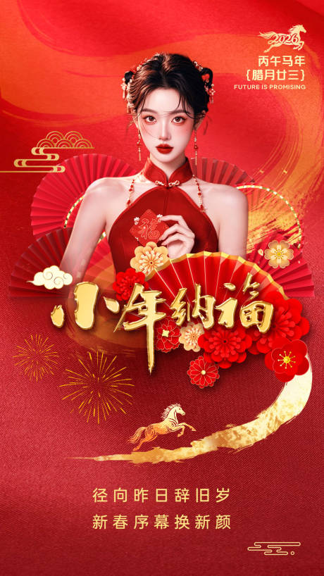 源文件下載【享設(shè)計】搜索編號：25020035361827433【美業(yè)小年海報】