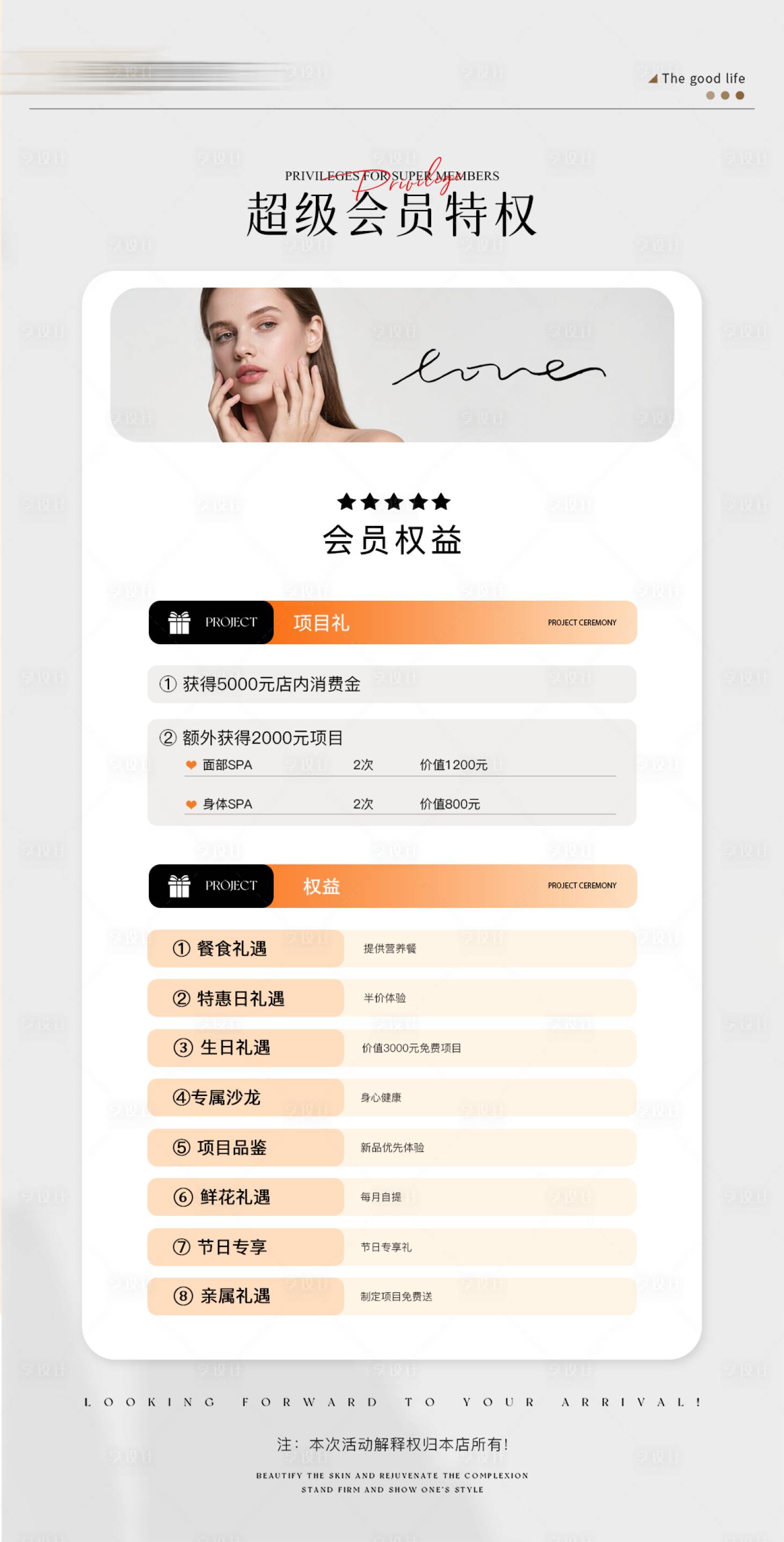 源文件下载【享设计】搜索编号：32840035311791347【超级会员权益】