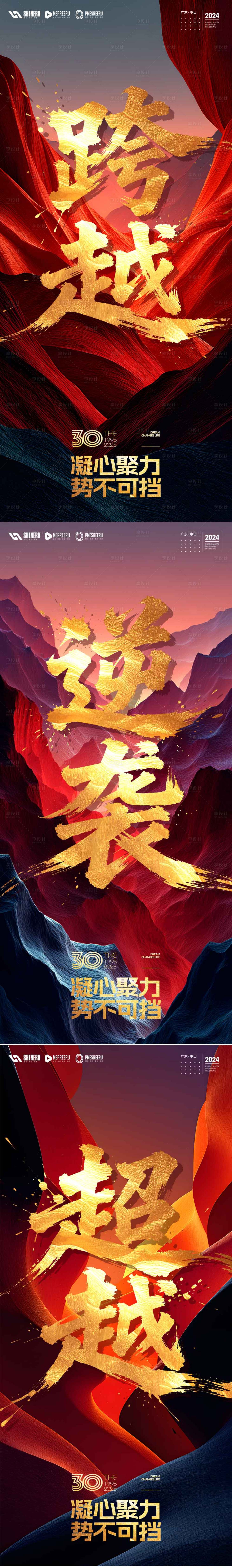 源文件下载【享设计】搜索编号：21510035510343328【鸡血】