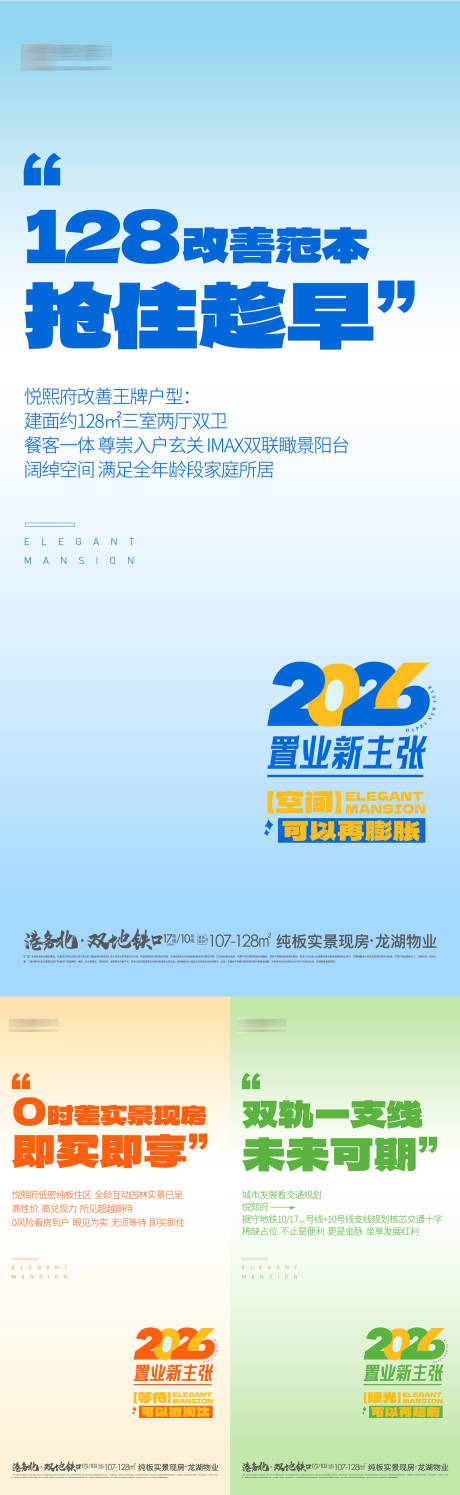 源文件下载【享设计】搜索编号：69670035418971284【地产价值点大字报】