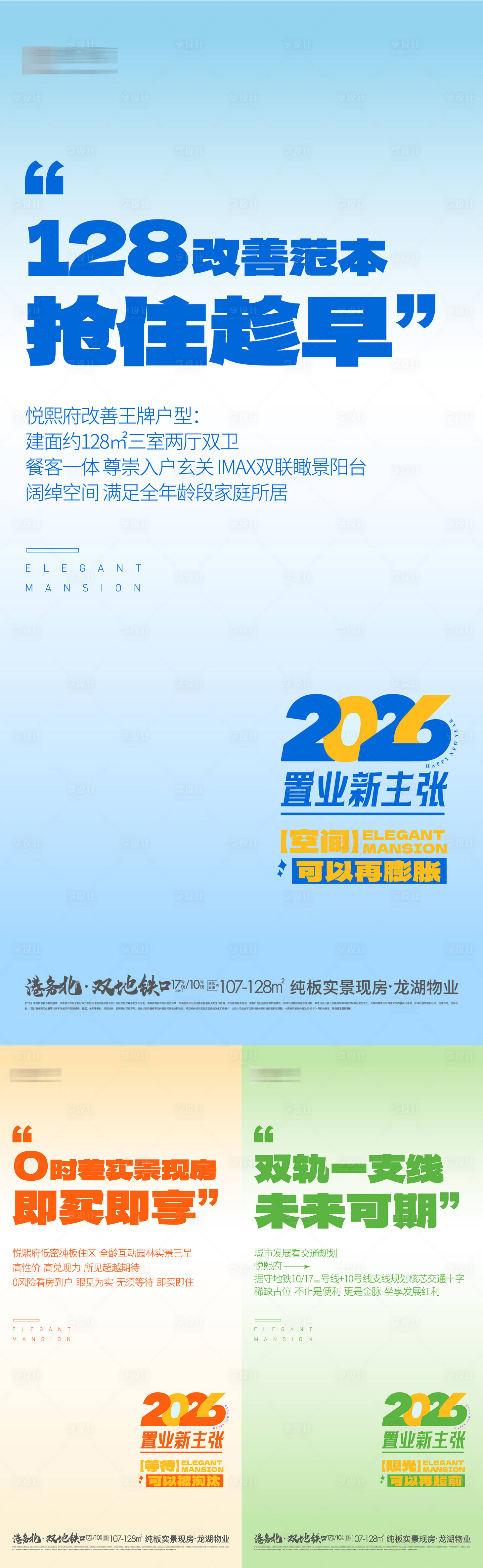 源文件下载【享设计】搜索编号：69670035418971284【地产价值点大字报】