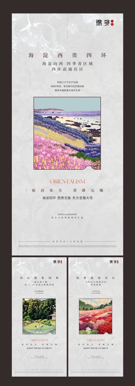 源文件下载【享设计】搜索编号：67290035527259393【新中式地产推广主画面】