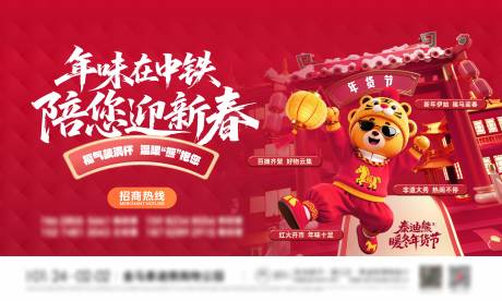 源文件下载【享设计】搜索编号：74400035373215426【新年年货节】