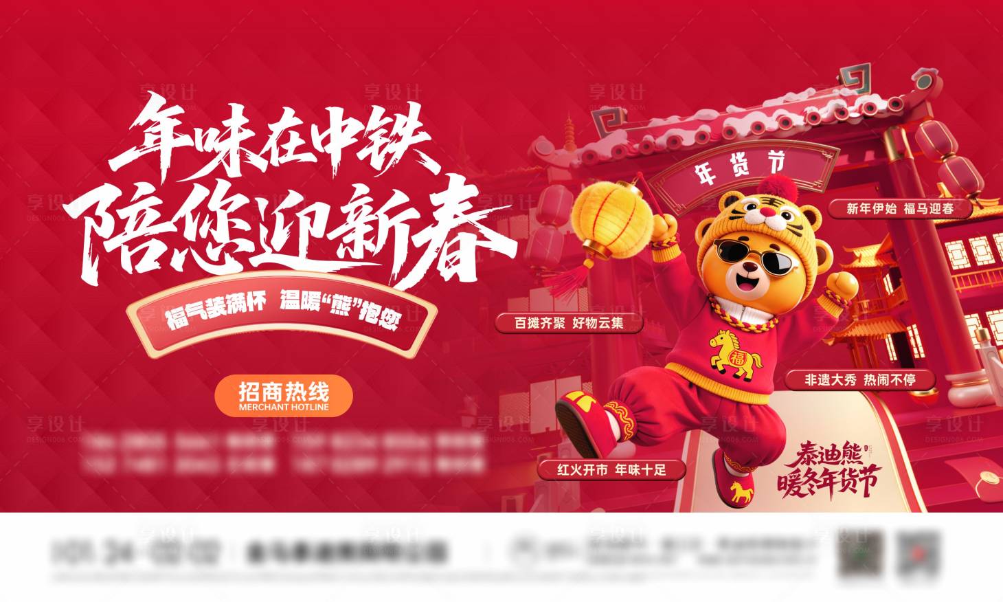 源文件下载【享设计】搜索编号：74400035373215426【新年年货节】