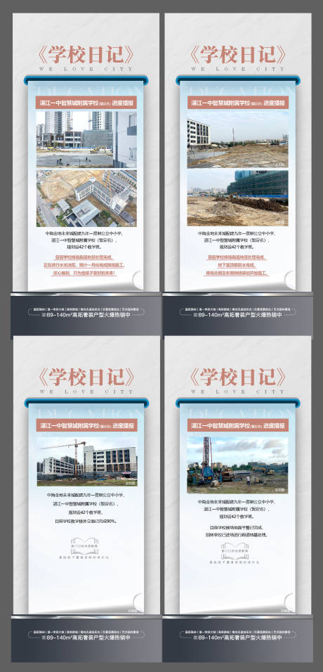 源文件下载【享设计】搜索编号：82200035569409831【地产学校日记】