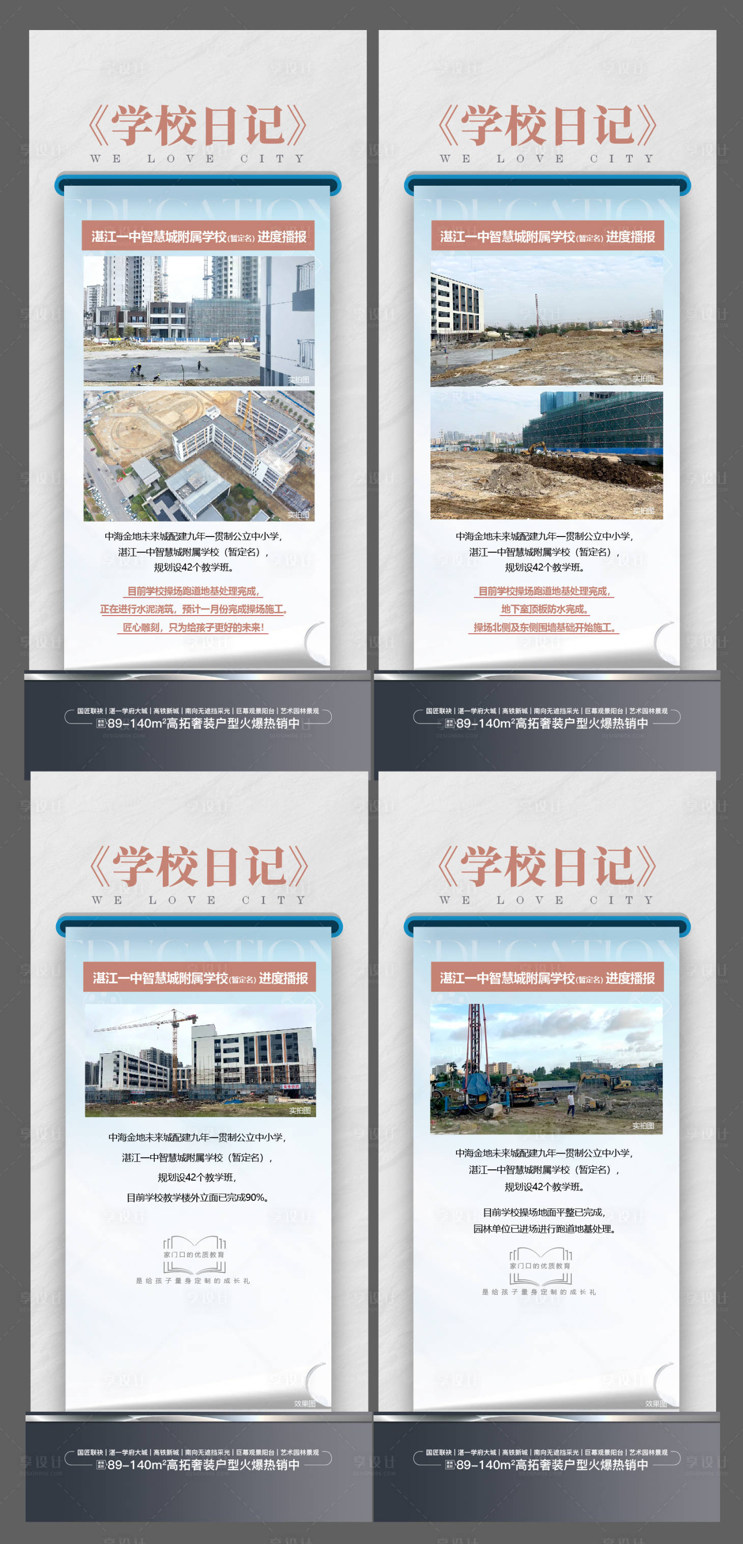源文件下载【享设计】搜索编号：82200035569409831【地产学校日记】